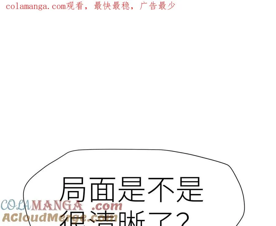 第9话 你们不会死！ 第1页
