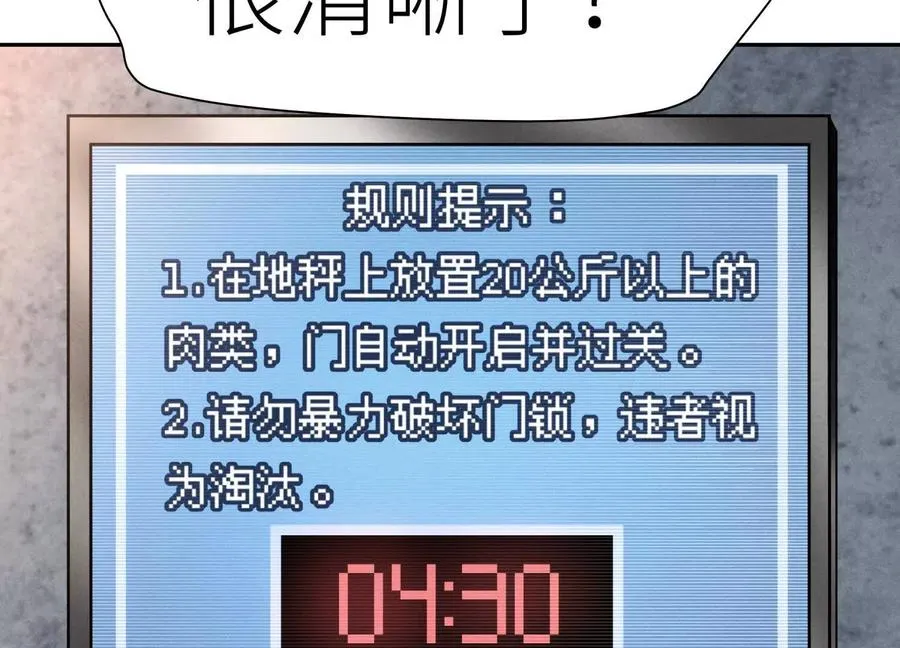 第9话 你们不会死！ 第2页