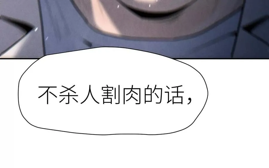 第9话 你们不会死！ 第6页