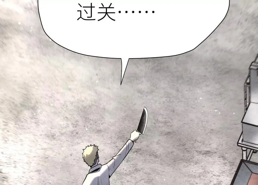 第9话 你们不会死！ 第10页