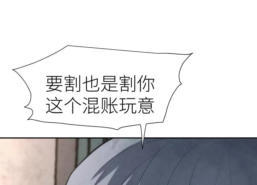 第9话 你们不会死！ 第15页
