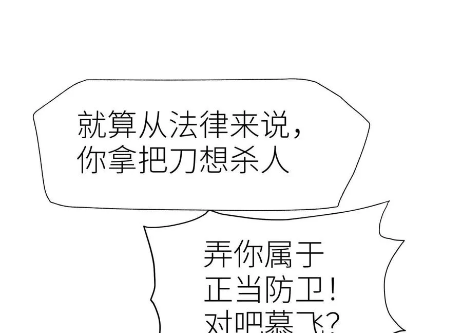 第9话 你们不会死！ 第19页