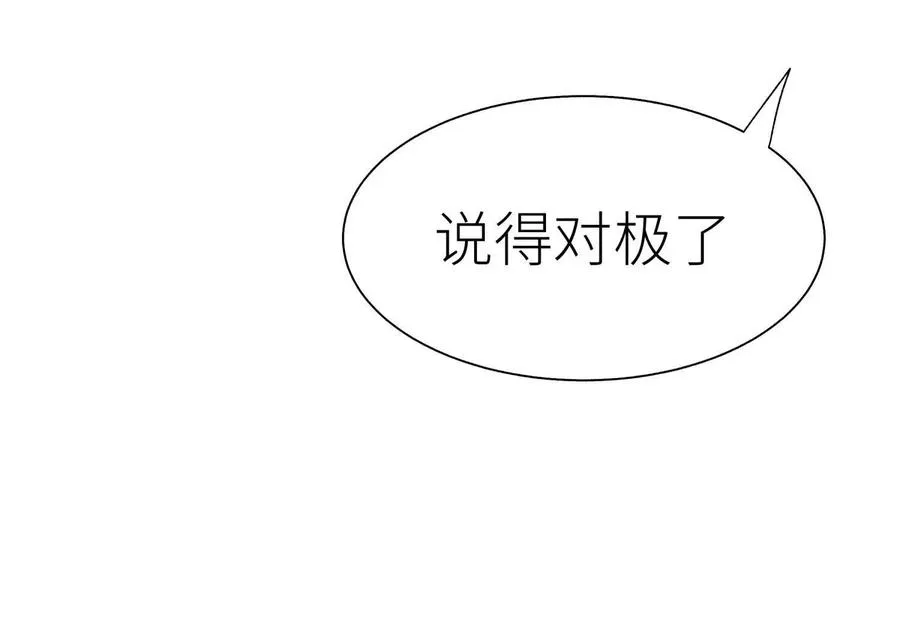 第9话 你们不会死！ 第22页
