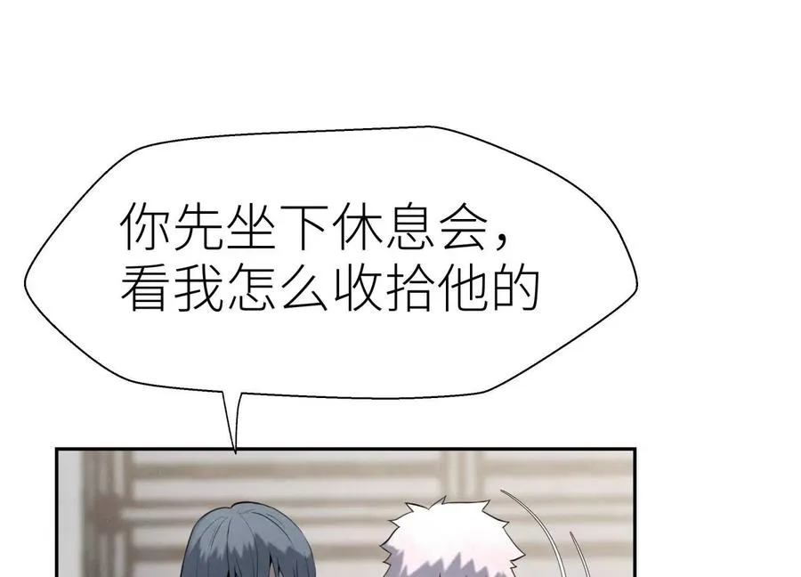 第9话 你们不会死！ 第23页