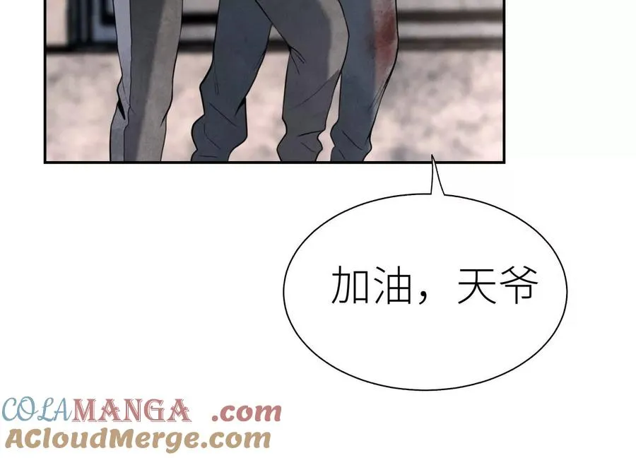 第9话 你们不会死！ 第25页