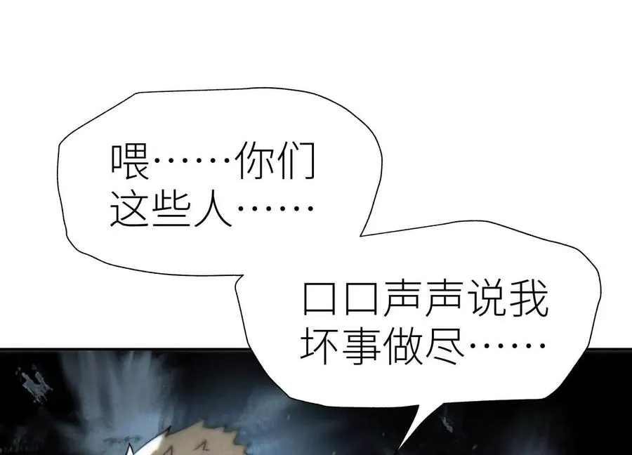 第9话 你们不会死！ 第30页