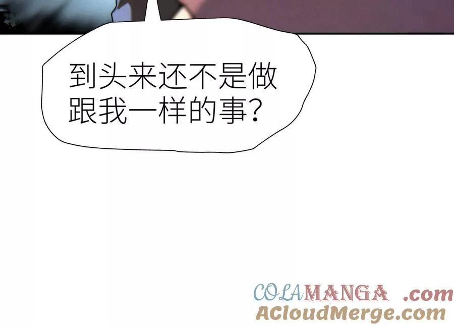 第9话 你们不会死！ 第33页