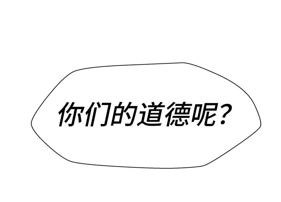 第9话 你们不会死！ 第34页