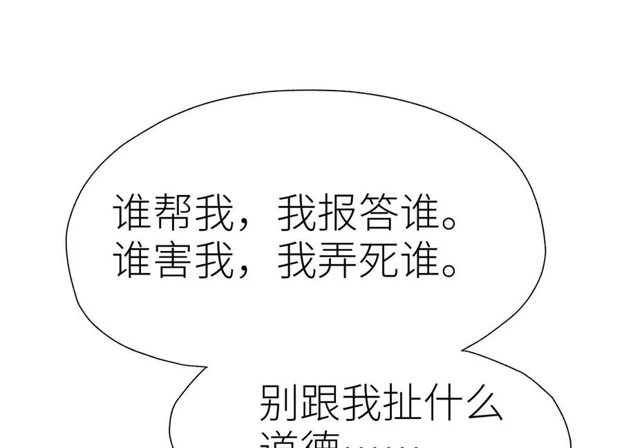 第9话 你们不会死！ 第36页