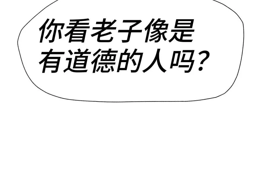 第9话 你们不会死！ 第40页