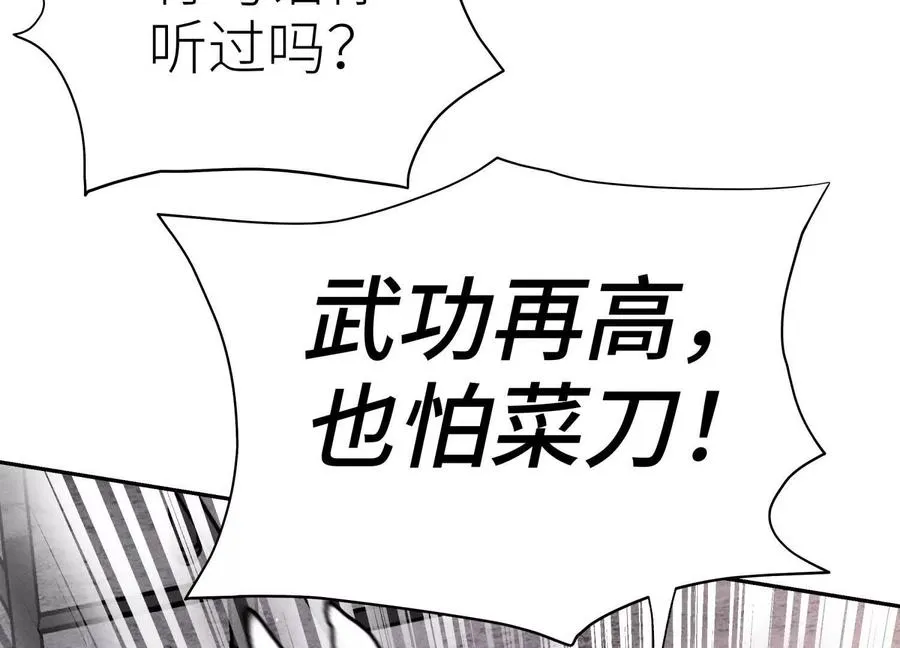 第9话 你们不会死！ 第43页