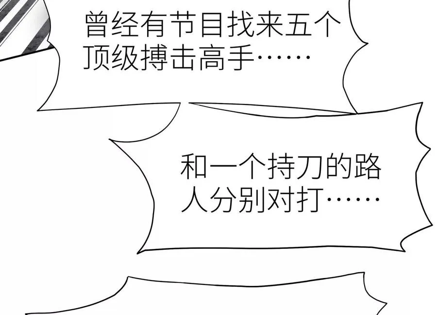 第9话 你们不会死！ 第47页