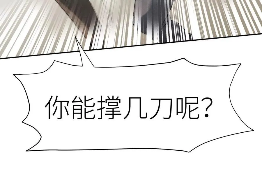 第9话 你们不会死！ 第52页