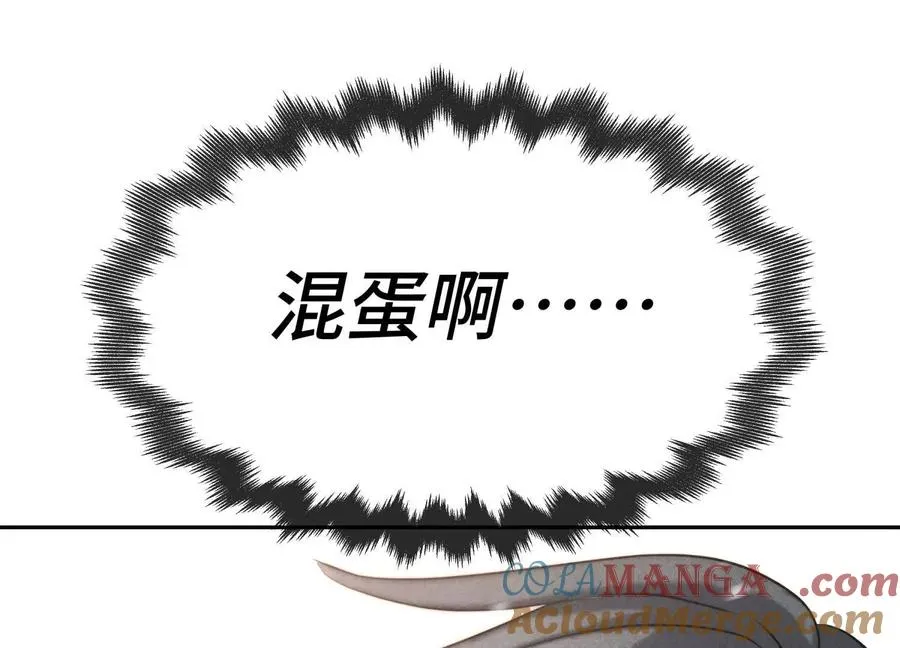 第9话 你们不会死！ 第53页