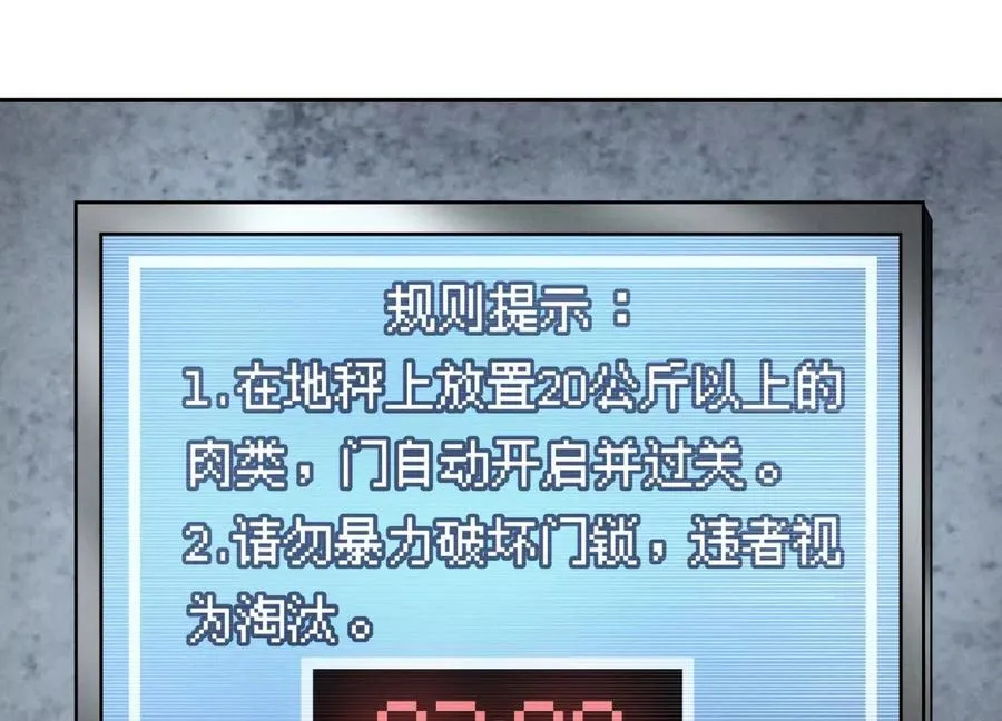 第9话 你们不会死！ 第59页