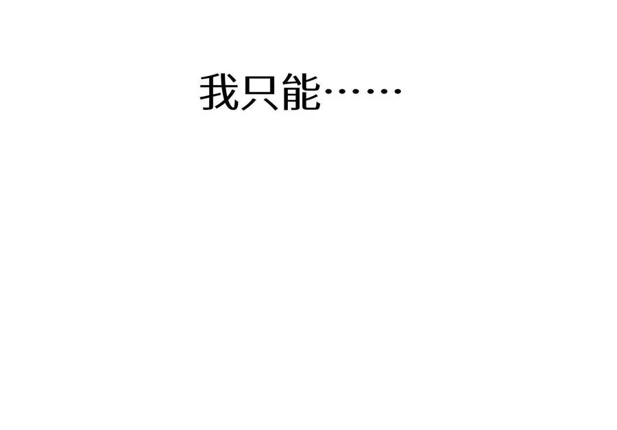 第9话 你们不会死！ 第64页