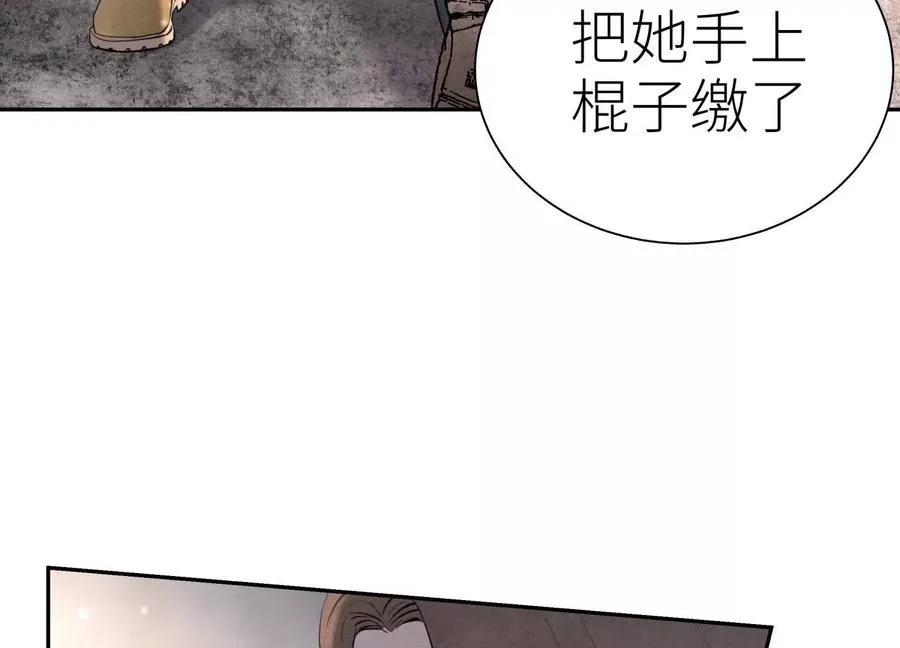 第9话 你们不会死！ 第72页