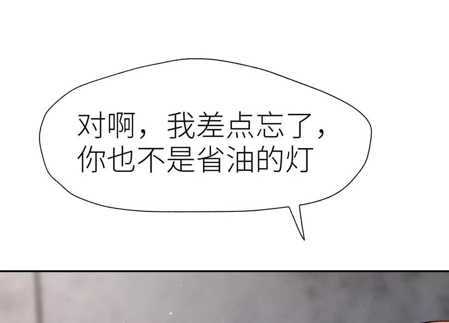 第9话 你们不会死！ 第74页