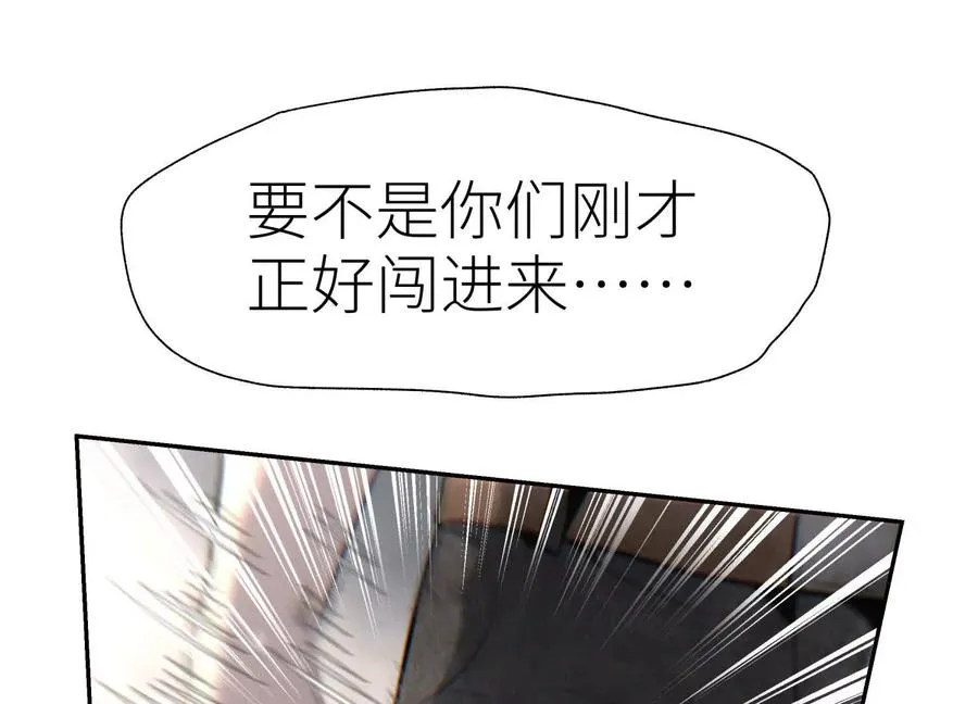 第9话 你们不会死！ 第78页