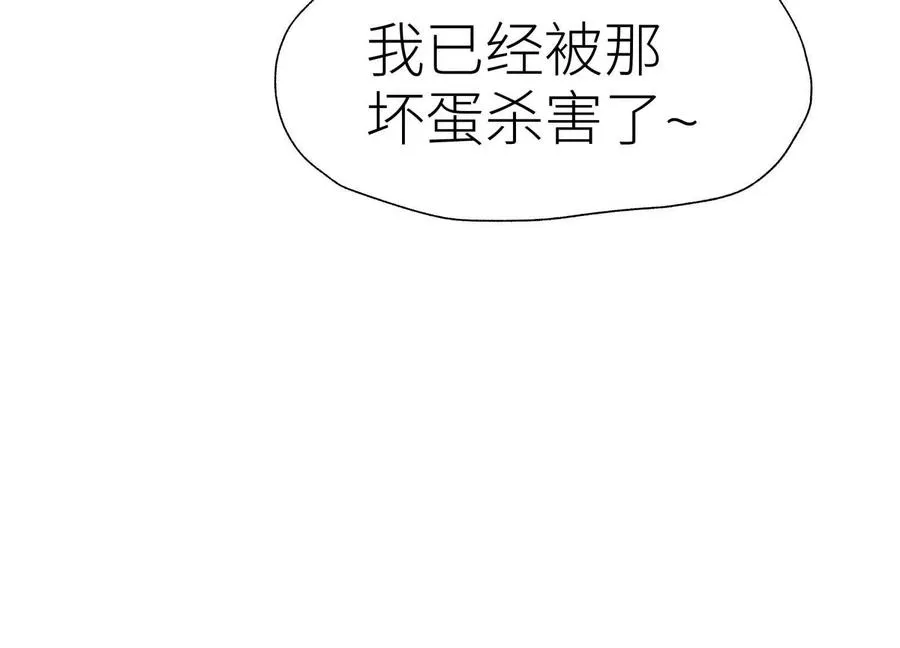 第9话 你们不会死！ 第80页