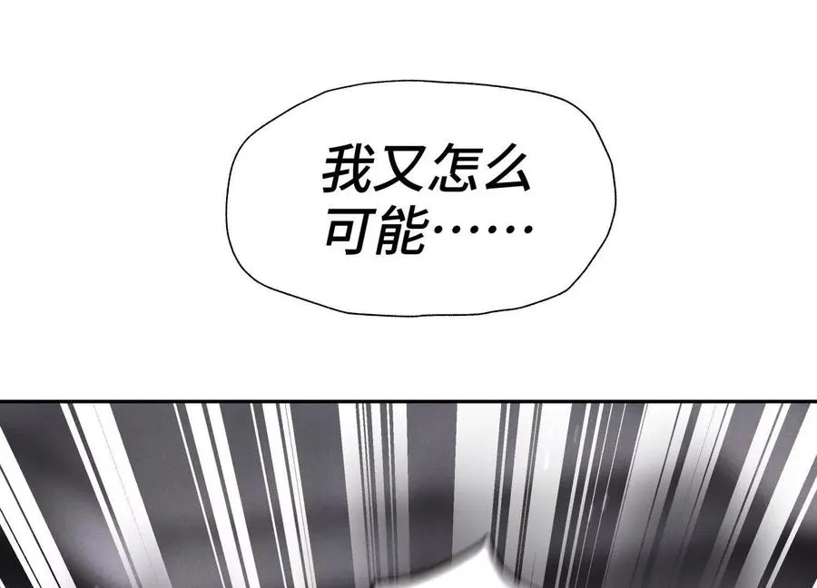 第9话 你们不会死！ 第82页