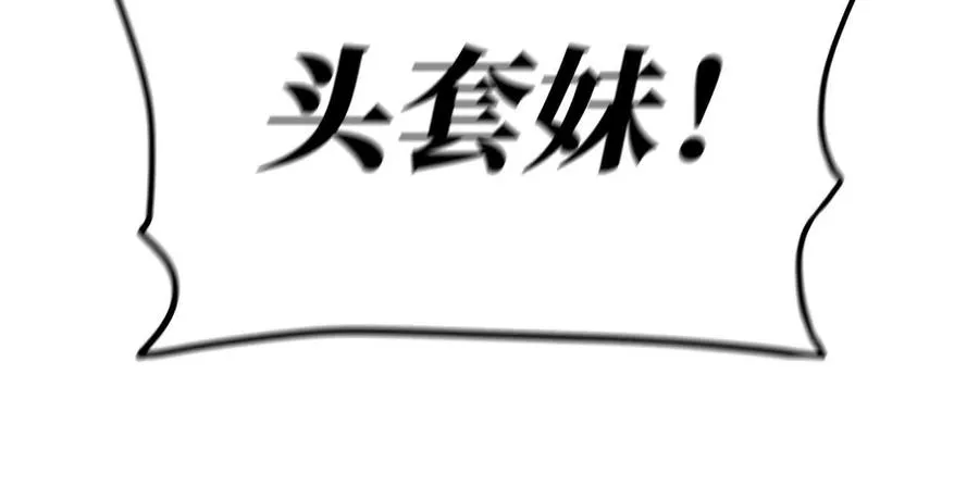 第9话 你们不会死！ 第92页