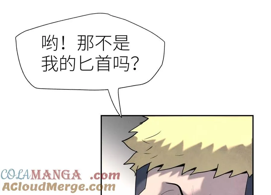 第9话 你们不会死！ 第93页