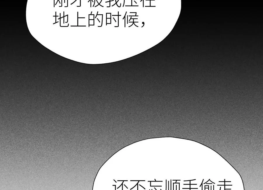 第9话 你们不会死！ 第99页