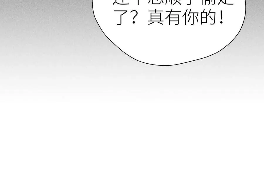第9话 你们不会死！ 第100页