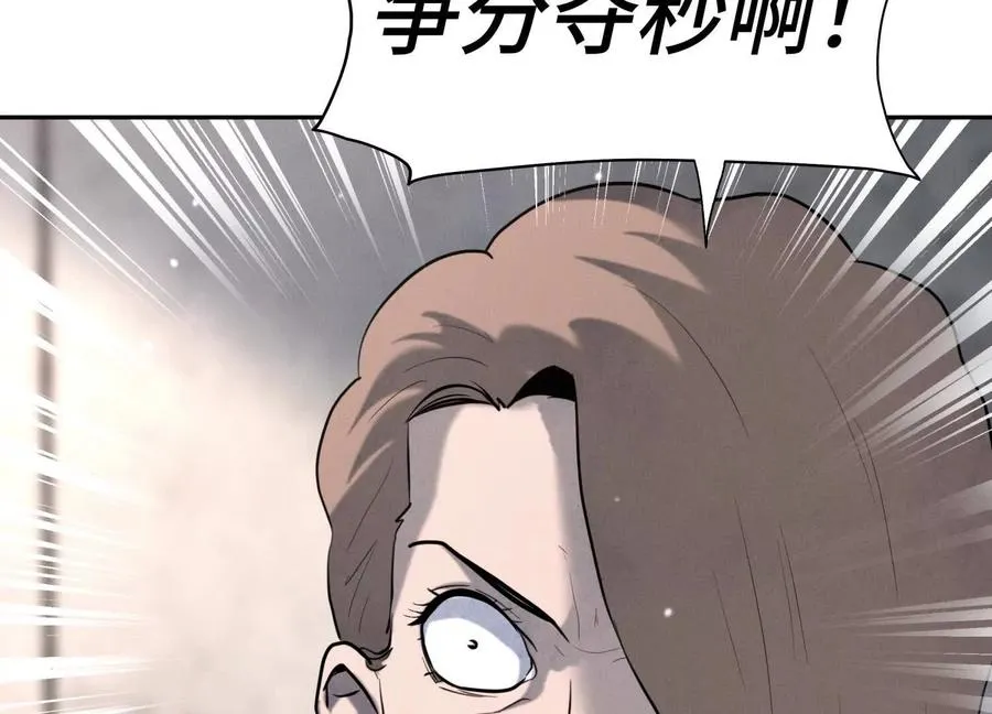 第9话 你们不会死！ 第104页