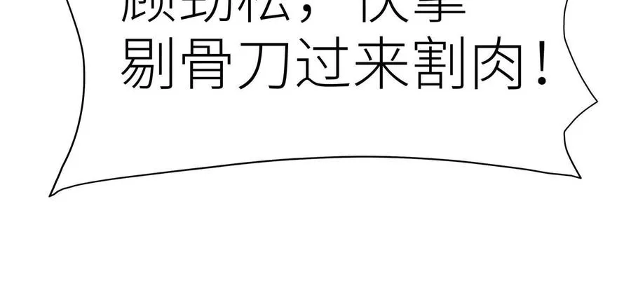 第9话 你们不会死！ 第106页
