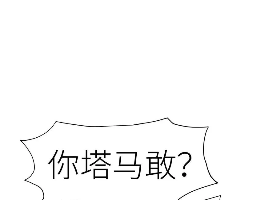 第9话 你们不会死！ 第107页
