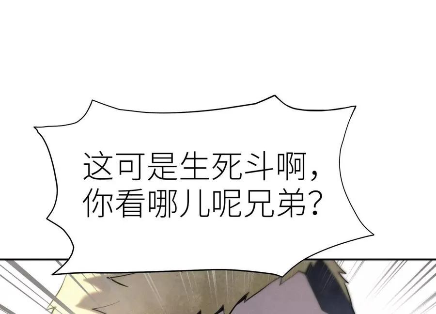 第9话 你们不会死！ 第115页