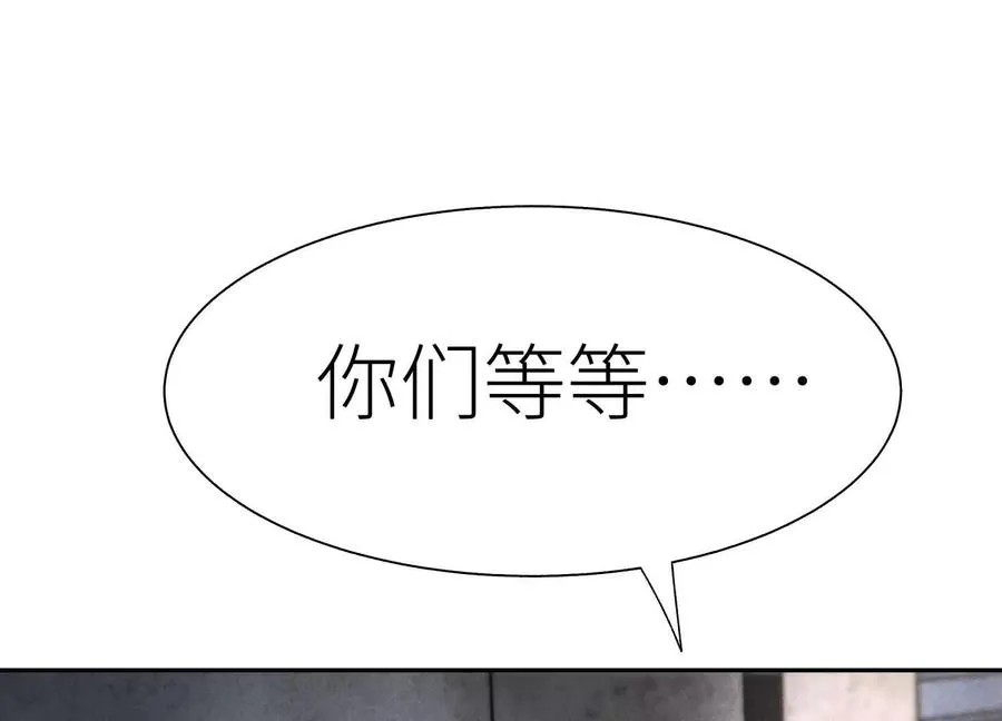 第9话 你们不会死！ 第120页