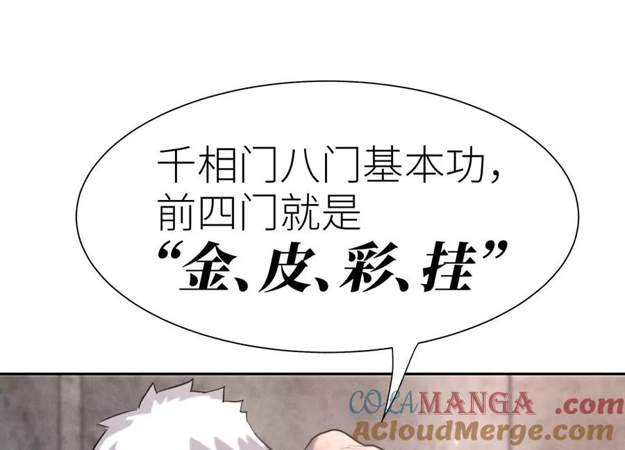 第9话 你们不会死！ 第125页
