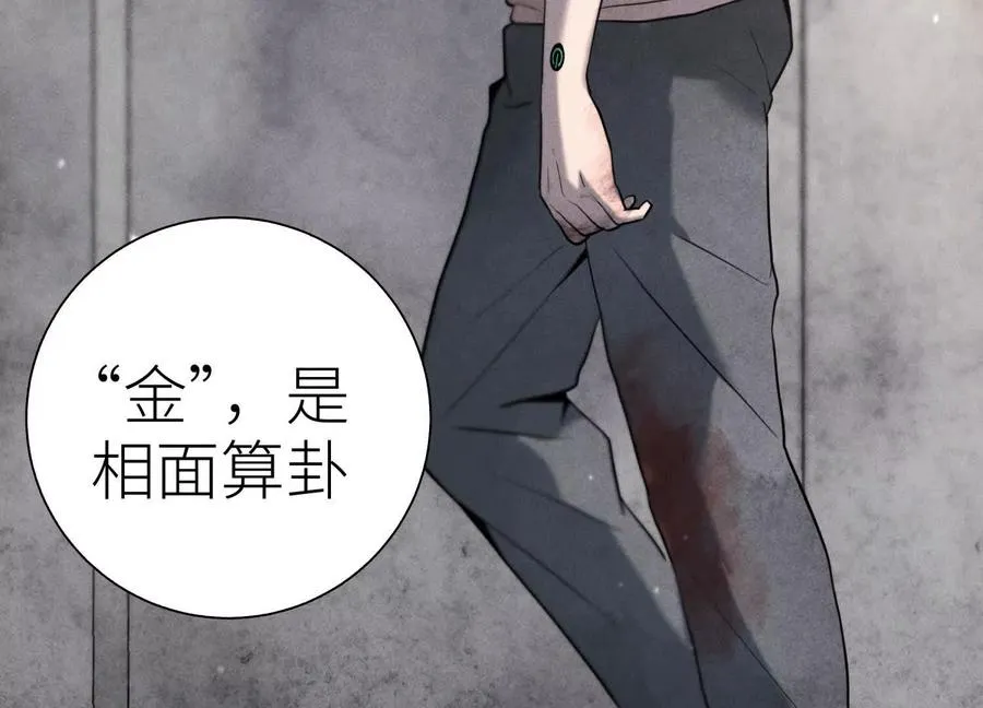 第9话 你们不会死！ 第127页