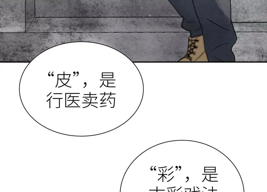 第9话 你们不会死！ 第128页