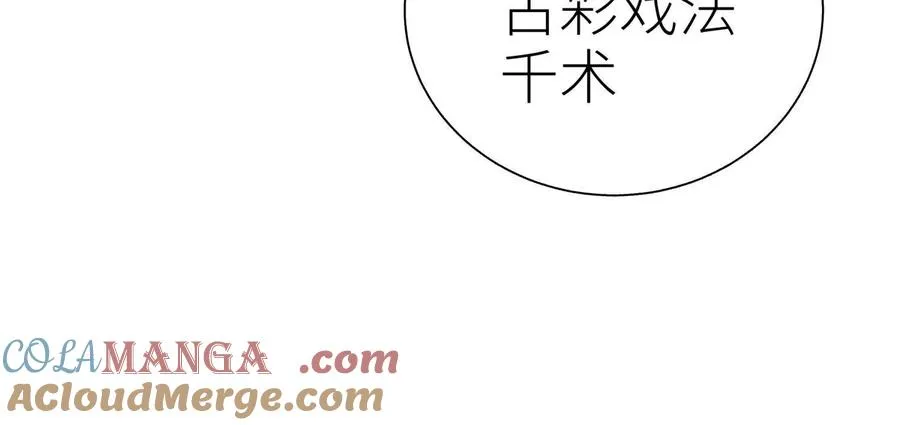第9话 你们不会死！ 第129页