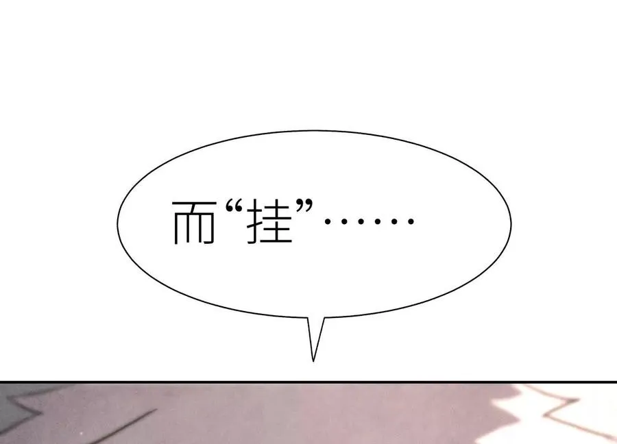 第9话 你们不会死！ 第130页