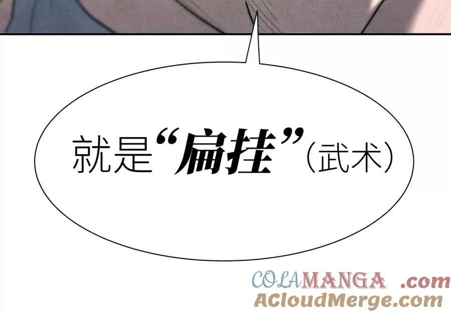 第9话 你们不会死！ 第133页