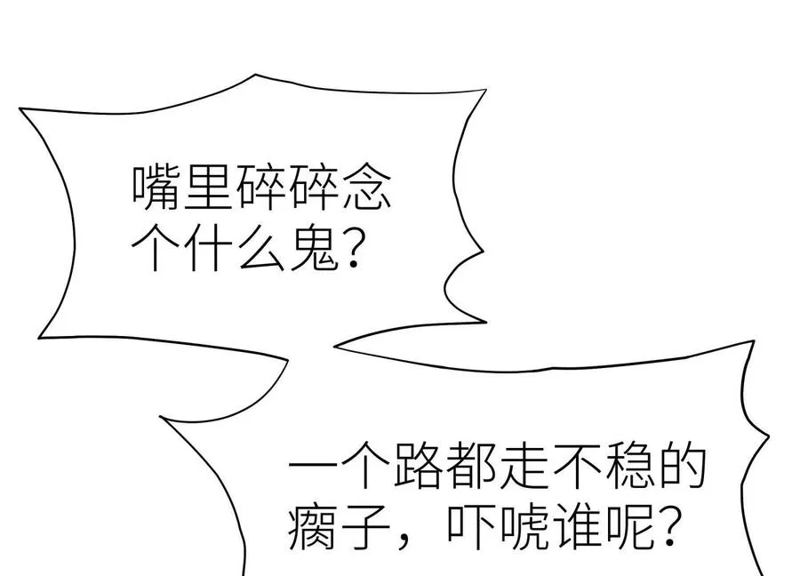 第9话 你们不会死！ 第134页