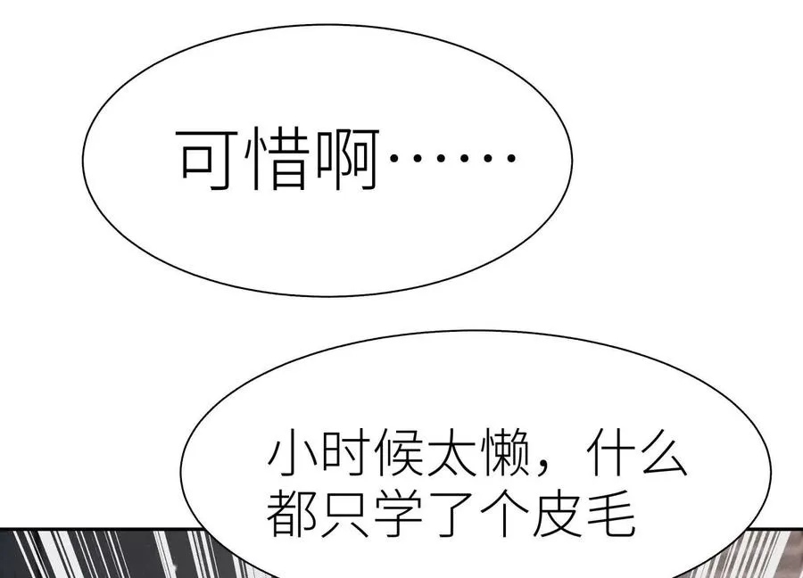 第9话 你们不会死！ 第138页