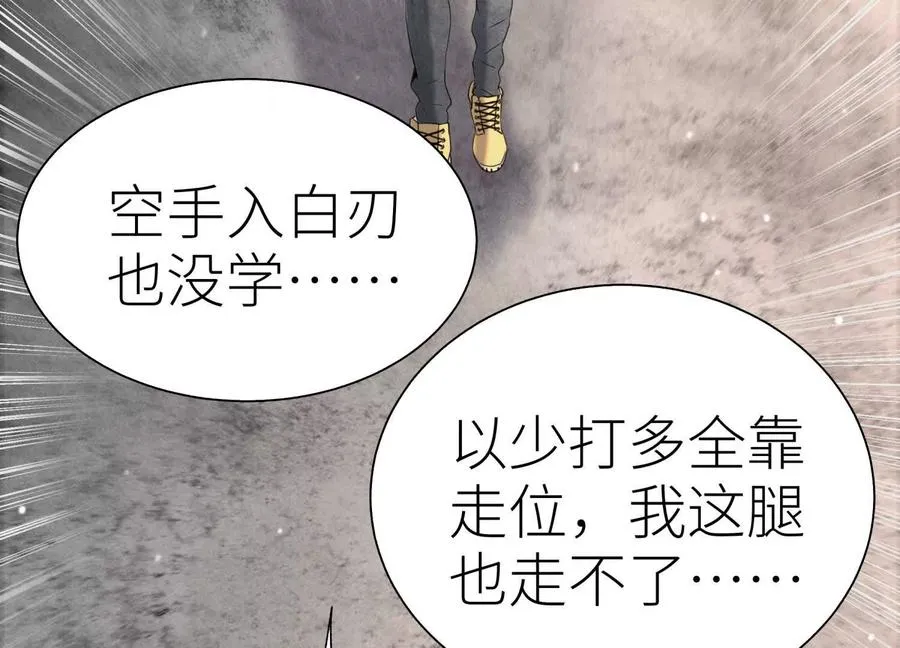 第9话 你们不会死！ 第140页