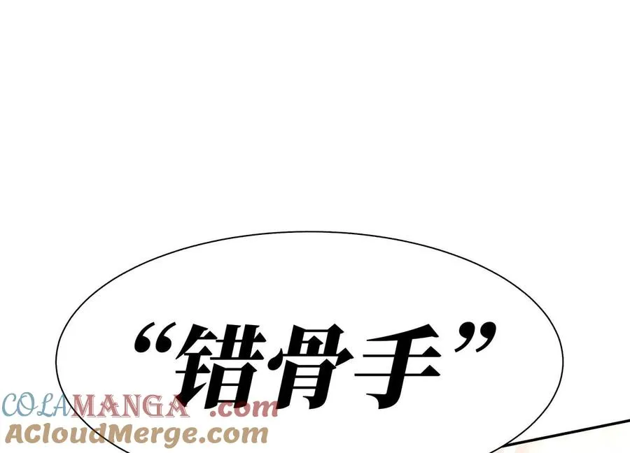 第9话 你们不会死！ 第149页