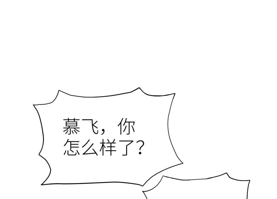 第9话 你们不会死！ 第195页