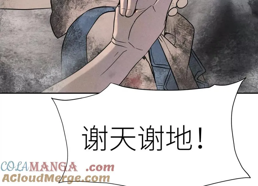 第9话 你们不会死！ 第201页