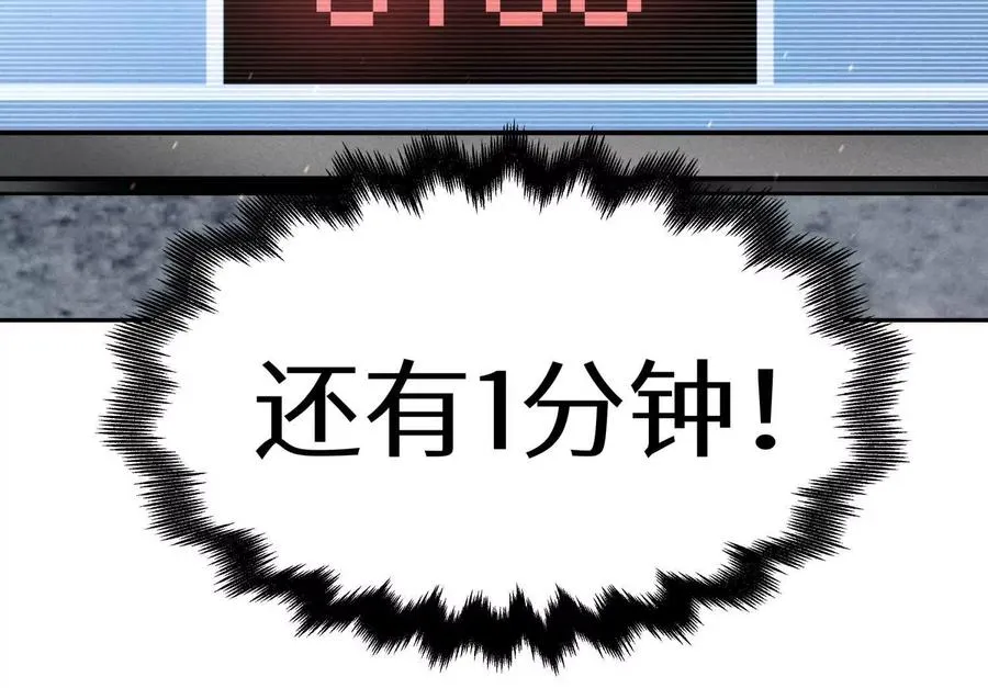 第9话 你们不会死！ 第206页