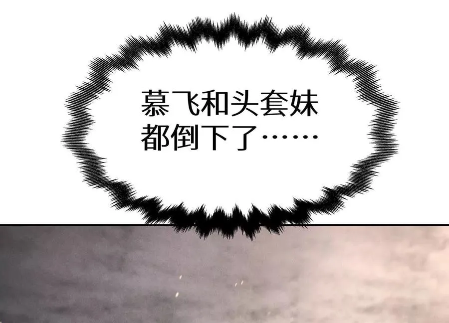 第9话 你们不会死！ 第207页