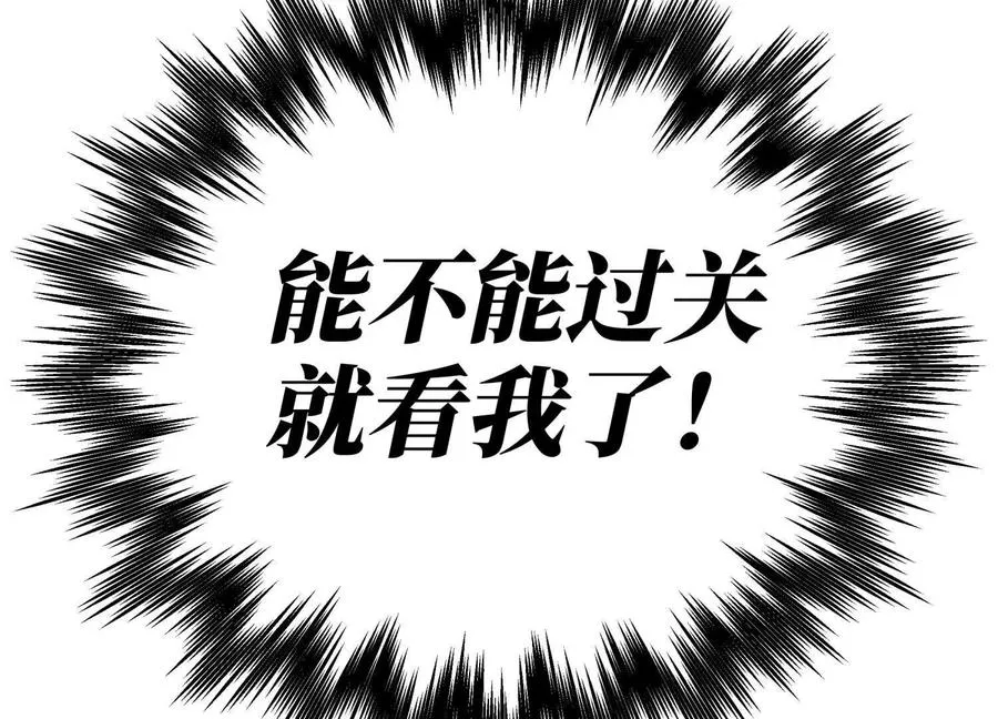 第9话 你们不会死！ 第210页