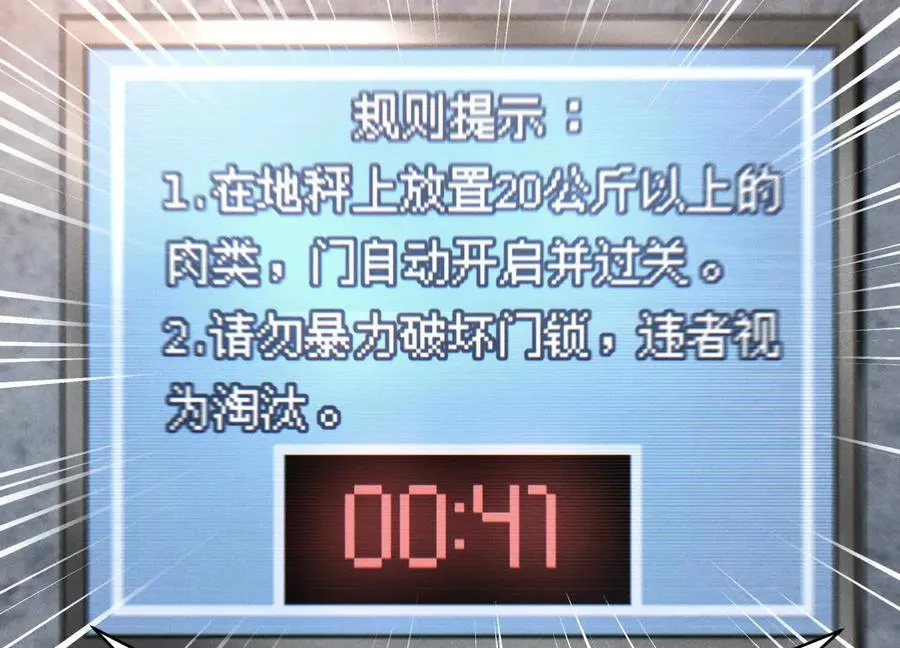 第9话 你们不会死！ 第227页